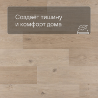 QS Alpha Vinyl BLOS BASE планка AVSPT 40321 Дуб береговой бежевый
