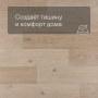 QS Alpha Vinyl BLOS BASE планка AVSPT 40321 Дуб береговой бежевый