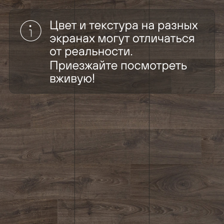 Ламинат Quick Step Eligna U3460 Дуб темно-коричневый промасленный