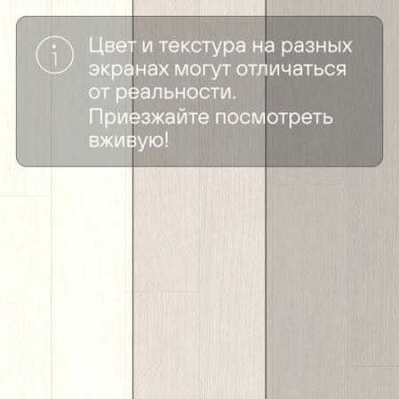 Ламинат Quick Step Eligna Wide 8 33 V4 UWH 1535 Утренний белый дуб