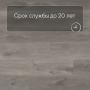QS SPC Canyon CSPC 20297 Дуб северный темно-серый