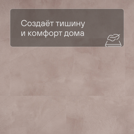 QS Alpha Vinyl ILLUME плитка AVMTU 40333 Мягкий румянец