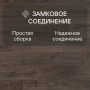 Ламинат Quick Step Eligna U3460 Дуб темно-коричневый промасленный