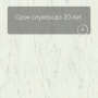 QS Vinyl Flex BLUSH плитка SGTC 20305 Мрамор белый лунный