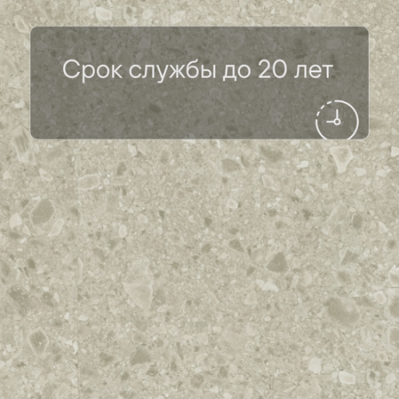 QS Vinyl Flex BLUSH плитка SGTC 20306 Сеппо теплый серый
