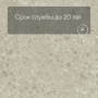 QS Vinyl Flex BLUSH плитка SGTC 20306 Сеппо теплый серый
