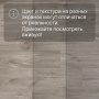 QS Second choice Alpha BLOS BASE  SPE40030 - AVSPT 40030 Дуб каньон серый пилёный