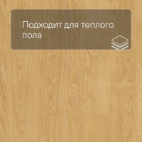 QS LIVYN Balance Click BACL 40033 Дуб натуральный отборный