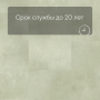 QS LIVYN Illume Glue Plus ILGP 40274 Бетон песчаный