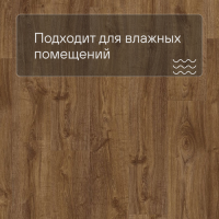 QS LIVYN Pulse Glue Plus PUGP 40090 Дуб осенний коричневый