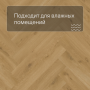 QS Vinyl Flex PRISTINE елка SGHBC 20327 Морской бриз теплый медовый