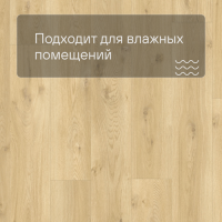 QS LIVYN Balance Click BACL 40018 Бежевый дуб