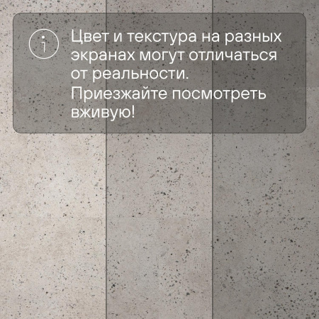 QS Alpha Vinyl ILLUME плитка AVMTU 40275 Бетон устричный