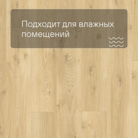 QS LIVYN Balance Click BACL 40018 Бежевый дуб