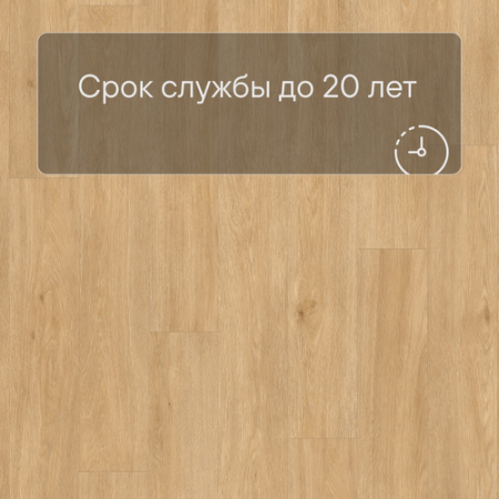 QS LIVYN Balance Click BACL 40130 Дуб шёлковый тёплый натуральный