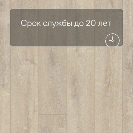 QS LIVYN Balance Click BACL 40158 Дуб бархатный бежевый
