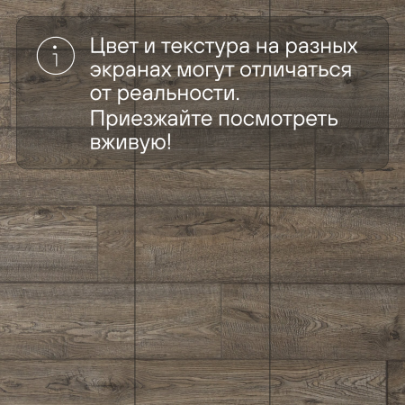 Ламинат Quick Step Impressive IM1993 Дуб дымчатый