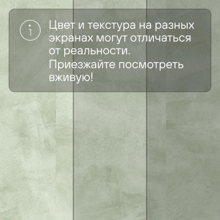 QS LIVYN Illume Click ILCL 40270 Нежный полевой