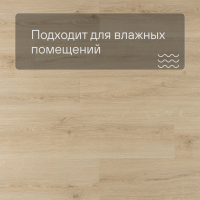 QS Alpha Vinyl BLOOM планка AVMPU 40236 Эко беж