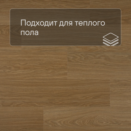 QS LIVYN Pulse Glue Plus PUGP 40098 Дуб чистый медовый