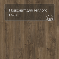 QS LIVYN Balance Click BACL 40027 Дуб коттедж тёмно-коричневый