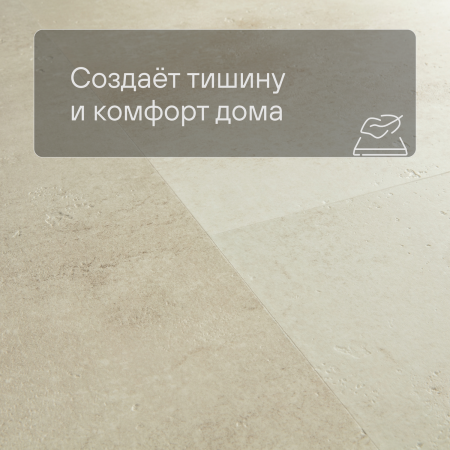 QS LIVYN Illume Click ILCL 40274 Бетон песчаный