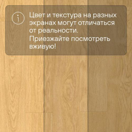 Quick Step LIVYN Balance Glue Plus BAGP 40033 Дуб натуральный отборный