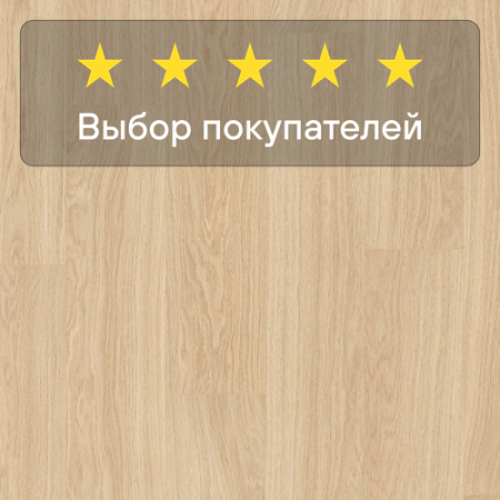 Ламинат Quick Step Eligna Wide 8 33 V4 UWH 1538 Дуб натуральный промасленный