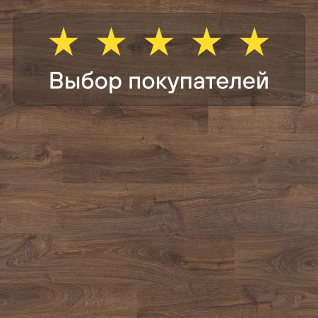 Ламинат Quick Step Eligna U3461 Дуб шоколадный промасленный