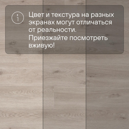 QS Vinyl Flex LIV планка SGSPC 20318 Морской бриз теплый тауп