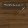 QS Alpha Vinyl BLOOM планка AVMPU 40315 Эко карамельный