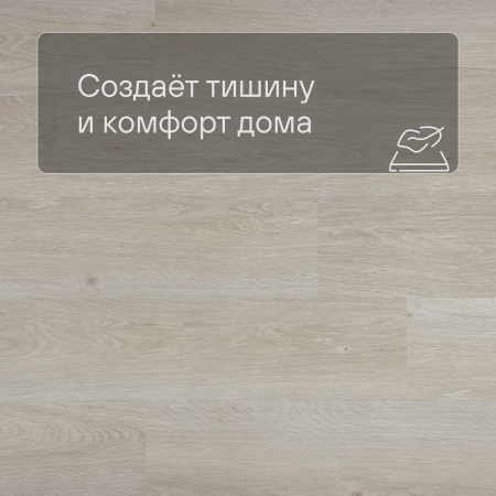QS LIVYN Pulse Glue Plus PUGP 40079 Дуб морской светлый