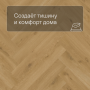 QS Vinyl Flex PRISTINE елка SGHBC 20327 Морской бриз теплый медовый