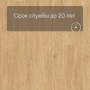 Quick Step LIVYN Balance Glue Plus BAGP 40130 Дуб шёлковый тёплый натуральный