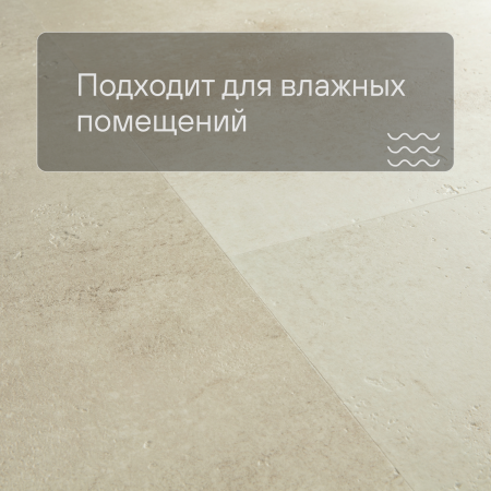 QS LIVYN Illume Click ILCL 40274 Бетон песчаный