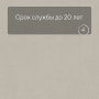 LIVYN Ambient Click AMCL 40137 Минеральная крошка песочная