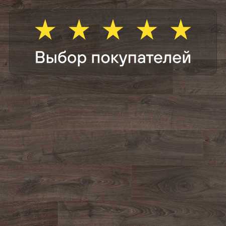 Ламинат Quick Step Eligna U3460 Дуб темно-коричневый промасленный