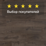 Ламинат Quick Step Eligna U3460 Дуб темно-коричневый промасленный