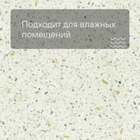 QS Vinyl Flex BLUSH плитка SGTC 20307 Терраццо многоцветный