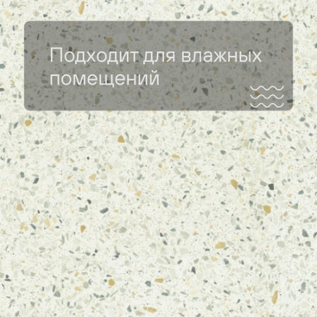 QS Vinyl Flex BLUSH плитка SGTC 20307 Терраццо многоцветный