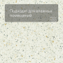 QS Vinyl Flex BLUSH плитка SGTC 20307 Терраццо многоцветный