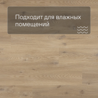 QS Alpha Vinyl BLOS планка AVSPU 40018 Бежевый дуб