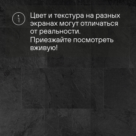 QS Second choice Alpha ORO SPE40035 - AVSTU 40035 Сланец чёрный