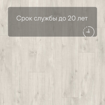 QS LIVYN Balance Click BACL 40128 Дуб каньон светлый пилёный