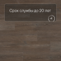 QS SPC Atmosphere ASPC 20244 Дуб коричневый