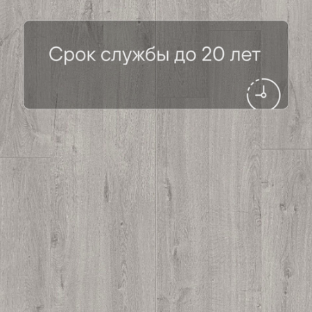 QS LIVYN Pulse Glue Plus PUGP 40201 Дуб хлопковый светло-серый