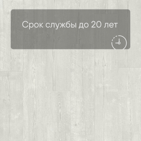 QS LIVYN Pulse Glue Plus PUGP 40204 Сосна светло-серая