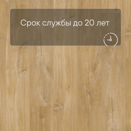 QS LIVYN Balance Click BACL 40039 Дуб каньон натуральный