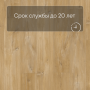 QS LIVYN Balance Click BACL 40039 Дуб каньон натуральный