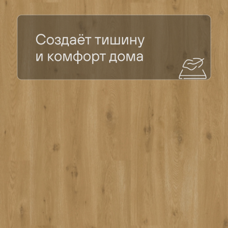 QS Vinyl Flex LIV планка SGSPC 20314 Морской бриз теплый медовый
